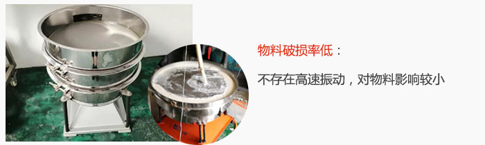 搖擺篩物料破損率低：不存在高速振動(dòng)，對(duì)物料影響較小。
