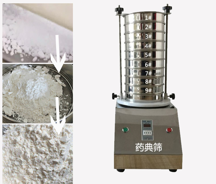 藥典篩用于中藥、西藥、生產(chǎn)制劑廠家或藥典單位等。