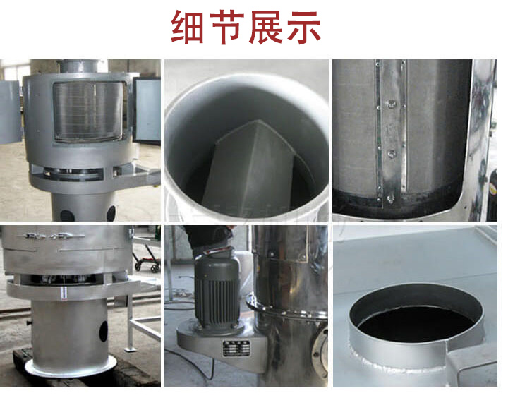 氣流篩主要結(jié)構(gòu)展示：篩網(wǎng)，底座，電機(jī)，進(jìn)料口展示。