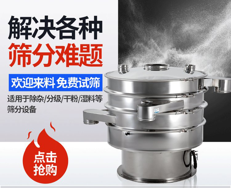 振蕩篩重錘能夠調(diào)整激振力的大小，從而實(shí)現(xiàn)不同物料的篩網(wǎng)調(diào)節(jié)和篩分。