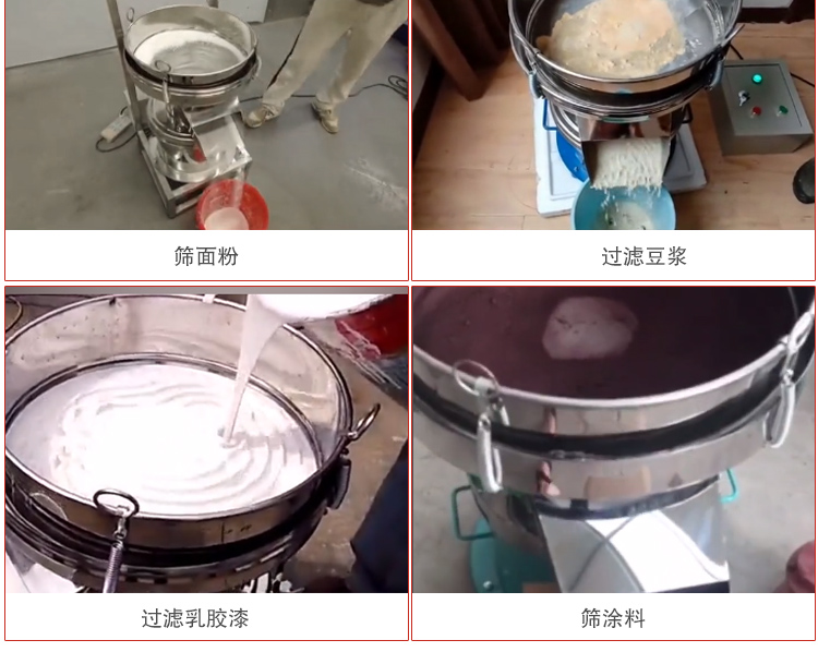 450過(guò)濾篩適用范圍：采礦，火力發(fā)電，化工，冶金，建筑，糧食等。