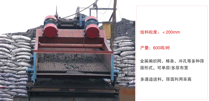 ZSG礦用振動篩主要特點:1，體積小，篩分能力大2，重量輕，便于安裝及工藝布置。3，能耗少，可節(jié)約大量能源4，結構簡單，造型美觀。5，篩網小塊拼裝，且更換簡便。