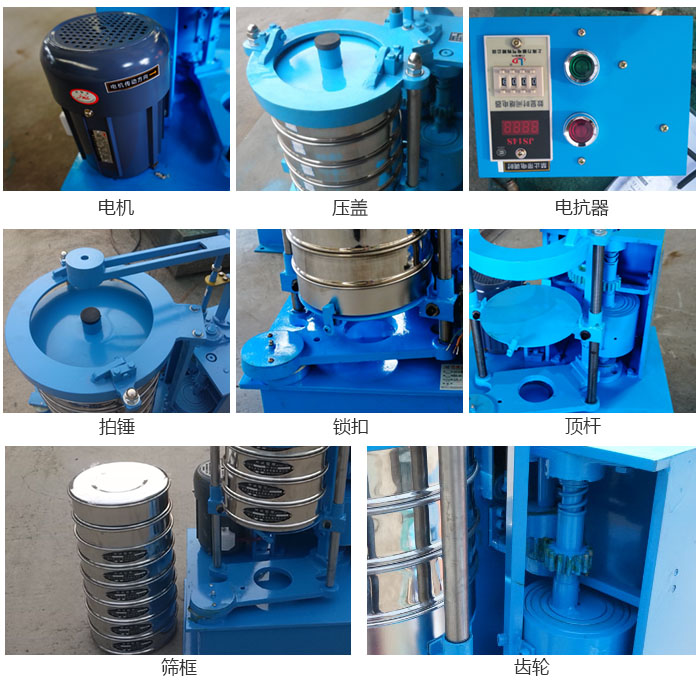 拍擊篩結(jié)構(gòu)：電機(jī)，壓蓋，電抗器，頂桿，鎖扣，拍錘等。