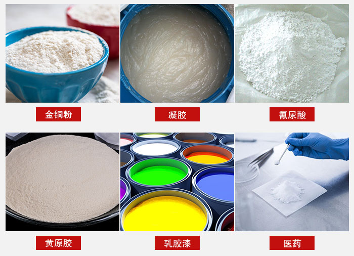 過(guò)濾篩適用物料有：乳膠漆，凝膠，西藥液體等。