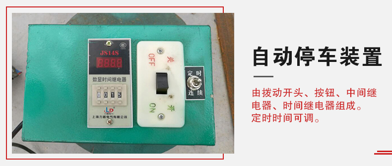 拍擊篩自動停車功能，自動停車是針對一些用戶進(jìn)行設(shè)計的，為防止篩機(jī)多長時間的無人運轉(zhuǎn)。