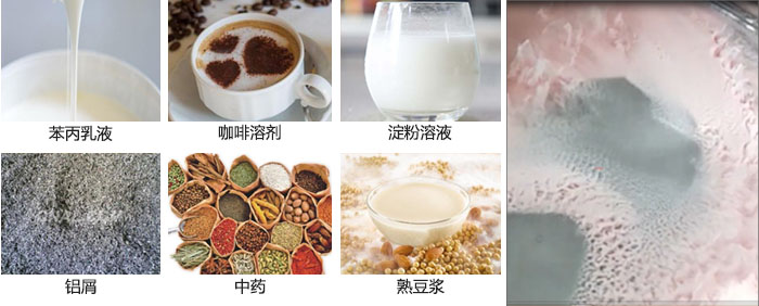 主要用于：苯丙乳液，咖啡溶劑，淀粉溶液，鋁屑，中藥等。