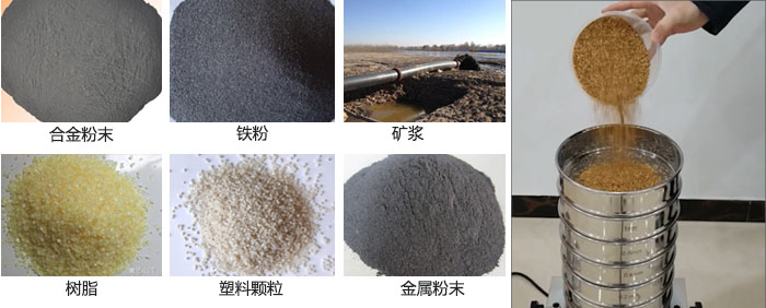 實驗室振動篩-試驗篩多用于實驗室中針對于試驗物料進(jìn)行篩選。