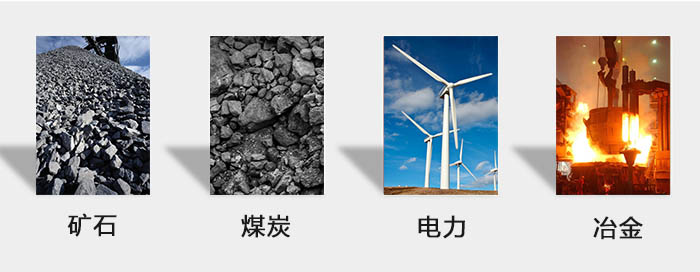 ZFB倉(cāng)壁振動(dòng)器用于：砂石，煤炭，電力，冶金等行業(yè)。