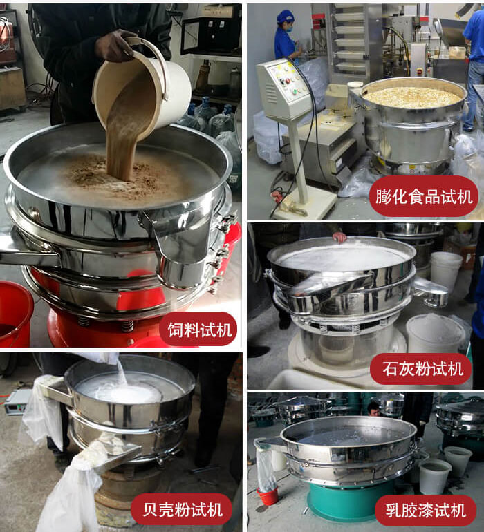 膨化食品，飼料試機(jī)，石灰粉試機(jī)，貝殼粉試機(jī)，乳膠漆試機(jī)等