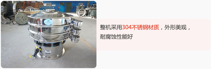 整機精選304不銹鋼材質(zhì)，外形美觀，耐腐蝕性能好