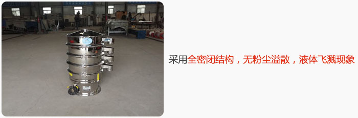 采用全密閉結(jié)構(gòu)，無粉塵溢散，液體飛濺現(xiàn)象