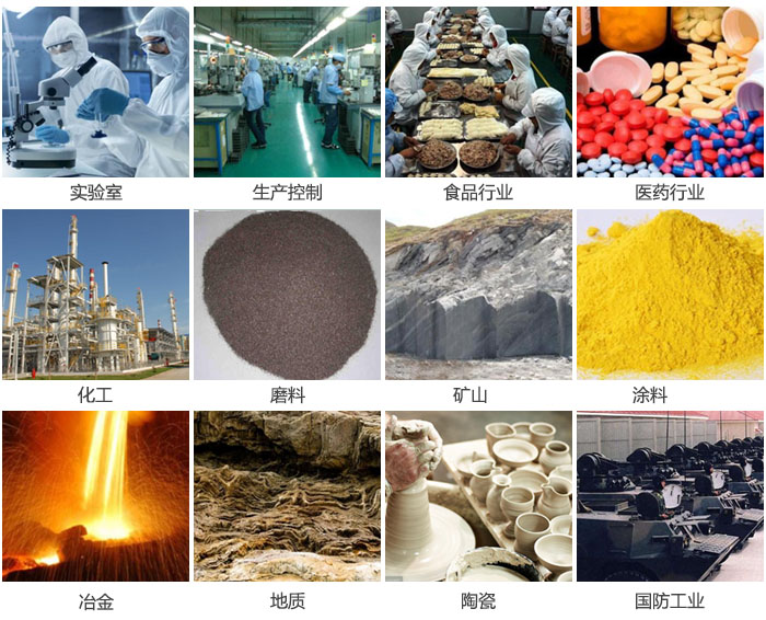 1500三層振動篩設(shè)備適用于實驗室，生產(chǎn)控制線，食品行業(yè)，醫(yī)藥行業(yè)，化工，磨料，礦上，涂料，冶金，陶瓷，國防等行業(yè)。