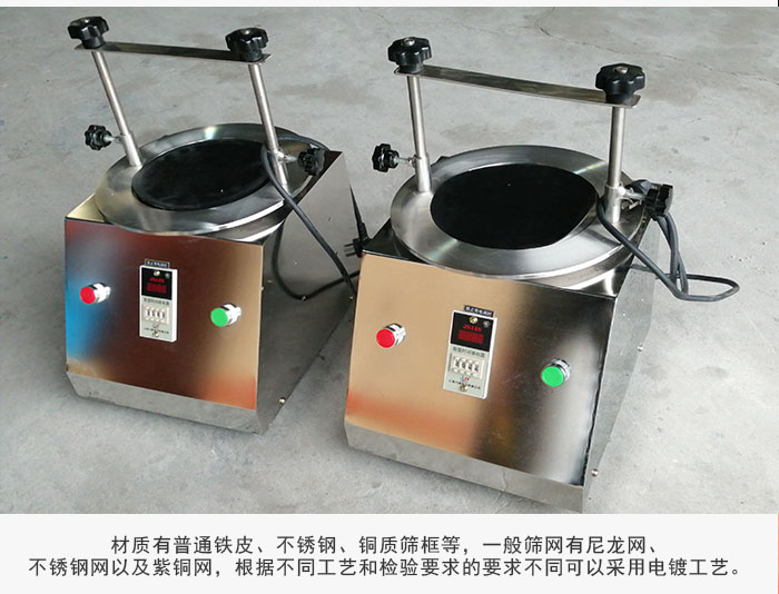標準試驗篩材質主要以不銹鋼為止，為了防止一些化工產(chǎn)品于其發(fā)生反應。