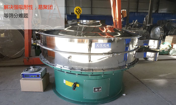 超音波振動篩能解決強(qiáng)吸附性，易聚團(tuán)的篩分難題