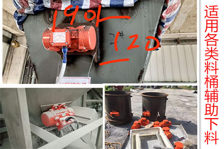 配合各類料桶輔助下料展示。