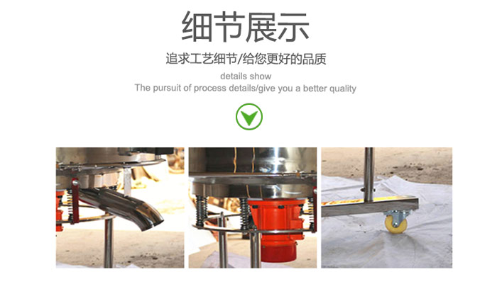 高頻振動(dòng)篩的出料口，振動(dòng)電機(jī)，移動(dòng)裝置等細(xì)節(jié)展示圖