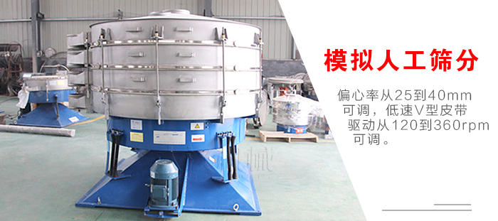 搖擺篩是模擬人工篩分，偏心率從25到40mm可調(diào)，低速V型皮帶驅(qū)動(dòng)從120到360rpm可調(diào)。