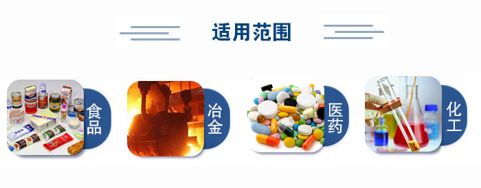 不銹鋼試驗(yàn)篩適用范圍：食品、冶金、醫(yī)藥、化工