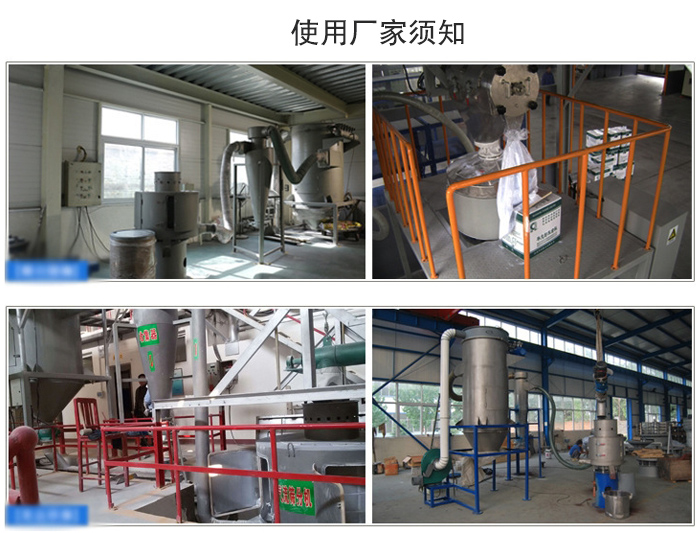 氣流篩粉機(jī)篩分場(chǎng)地：面粉篩分廠，化工原料篩分，橡膠材質(zhì)篩分等。