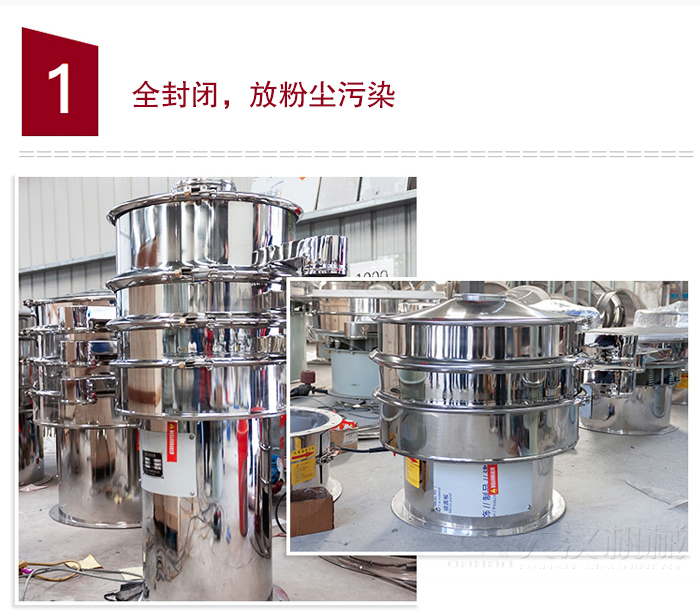 全不銹鋼食品振動(dòng)篩特點(diǎn)：全封閉，防粉塵污染，篩網(wǎng)使用壽命長(zhǎng)，換網(wǎng)容易清洗方便，內(nèi)置彈跳球，防止網(wǎng)孔堵塞，可篩至：400目或0.028mm物料，雜質(zhì)，粗料自動(dòng)排出，可連續(xù)作業(yè)。