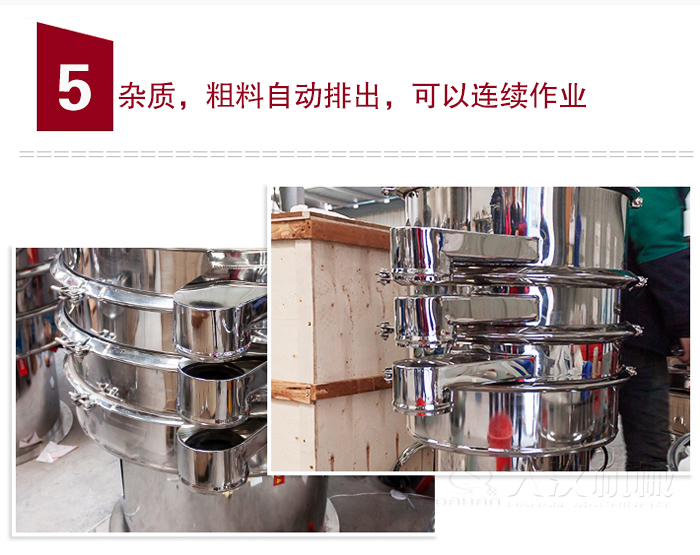 雜質(zhì)，粗料自動(dòng)排出，可連續(xù)作業(yè)。