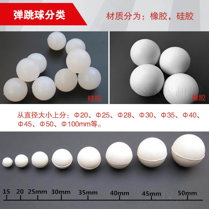 彈跳球由：硅膠于橡膠兩種材質(zhì)。不同材質(zhì)有不同的優(yōu)勢(shì)。
