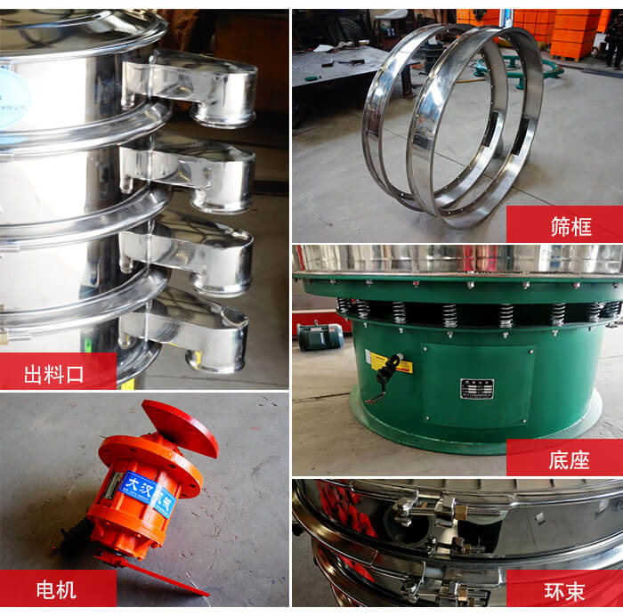 1000不銹鋼振動(dòng)篩出料口，底座，電機(jī)，束環(huán)等細(xì)節(jié)展示